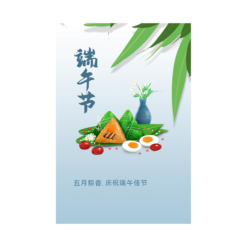 Zawiadomienie o święcie Dragon Boat Festival 2025