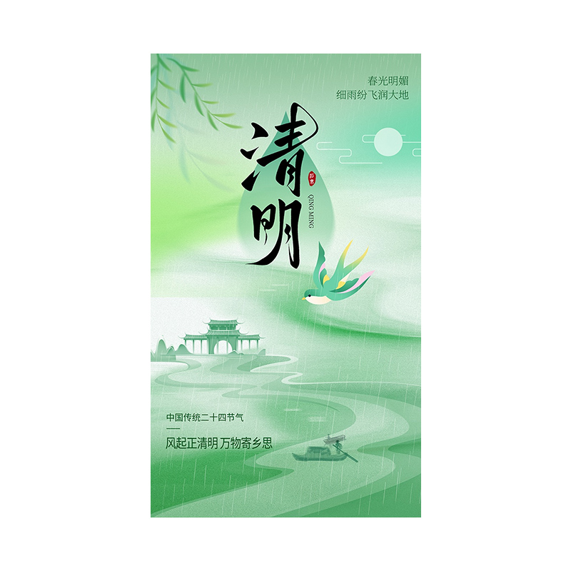 Zawiadomienie o święcie Qingming w 2026 r.